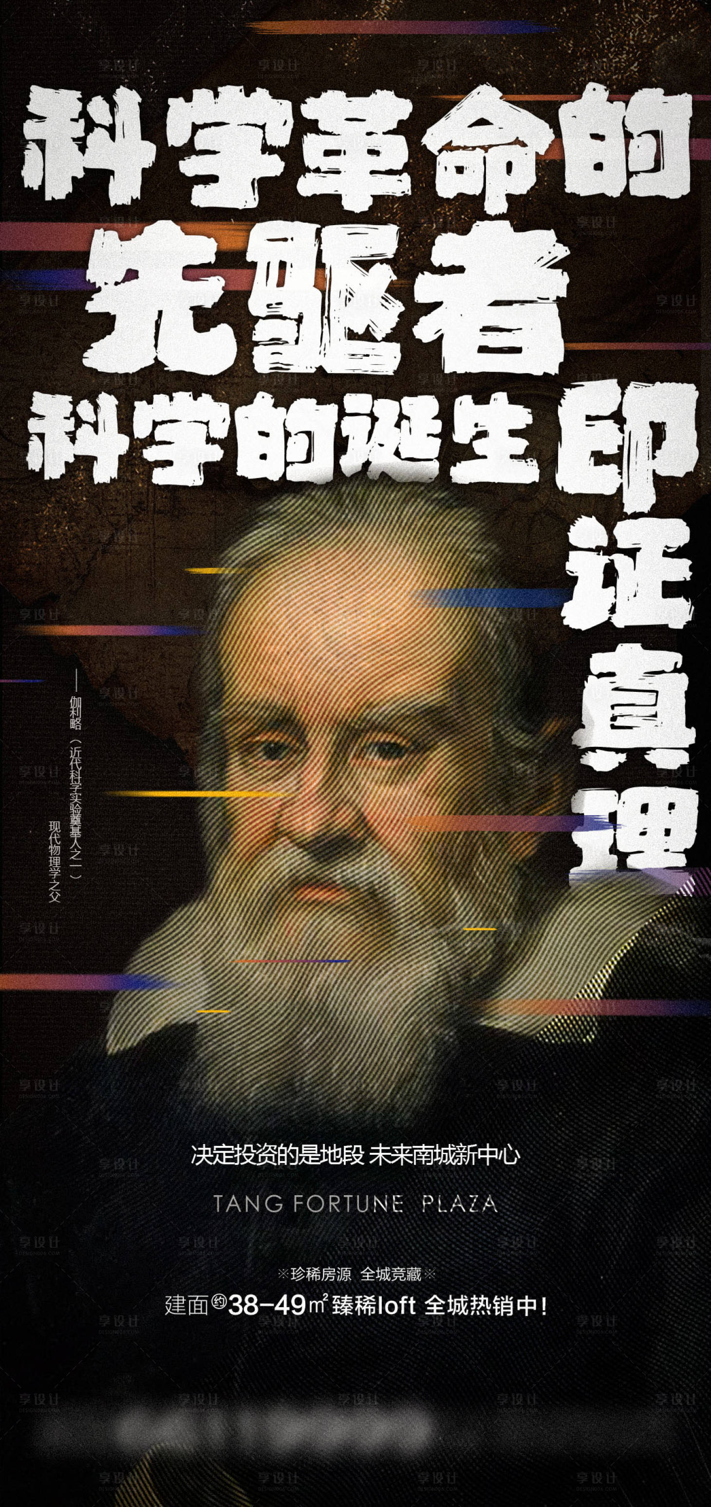 源文件下载【享设计】搜索编号：79880007117468167【房地产价值点名人】
