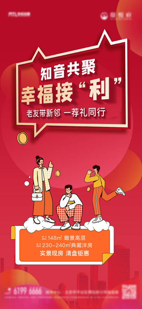 源文件下载【老带新 】编号：13650007436451265