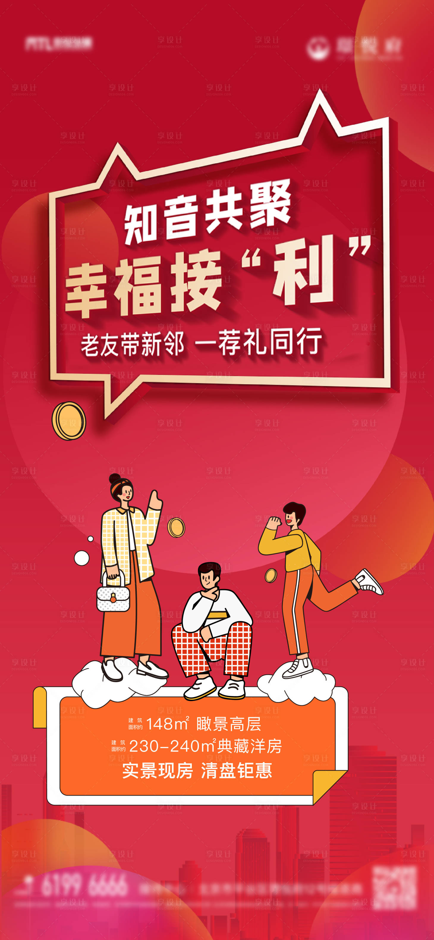 源文件下載【享設(shè)計(jì)】搜索編號(hào)：13650007436451265【老帶新 】