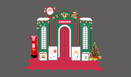 编号：20211124095429973【享设计】源文件下载-圣诞节心愿邮局堆头设计
