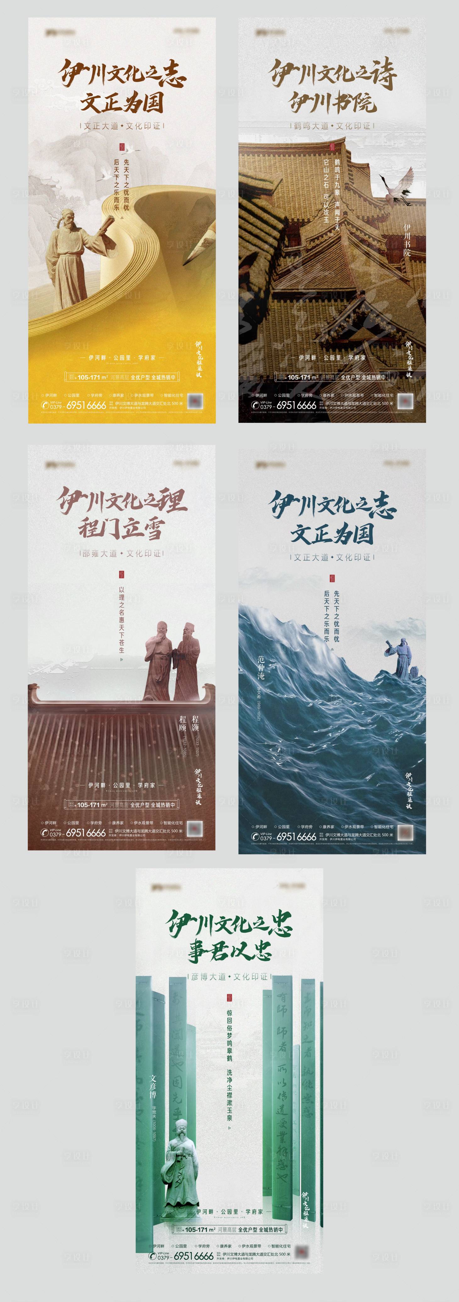 源文件下載【享設計】搜索編號：34810007415275767【歷史文化名人系列】