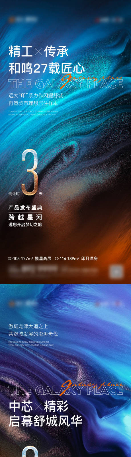 源文件下载【享设计】搜索编号：32850006920151467【倒计时系列飞机稿】