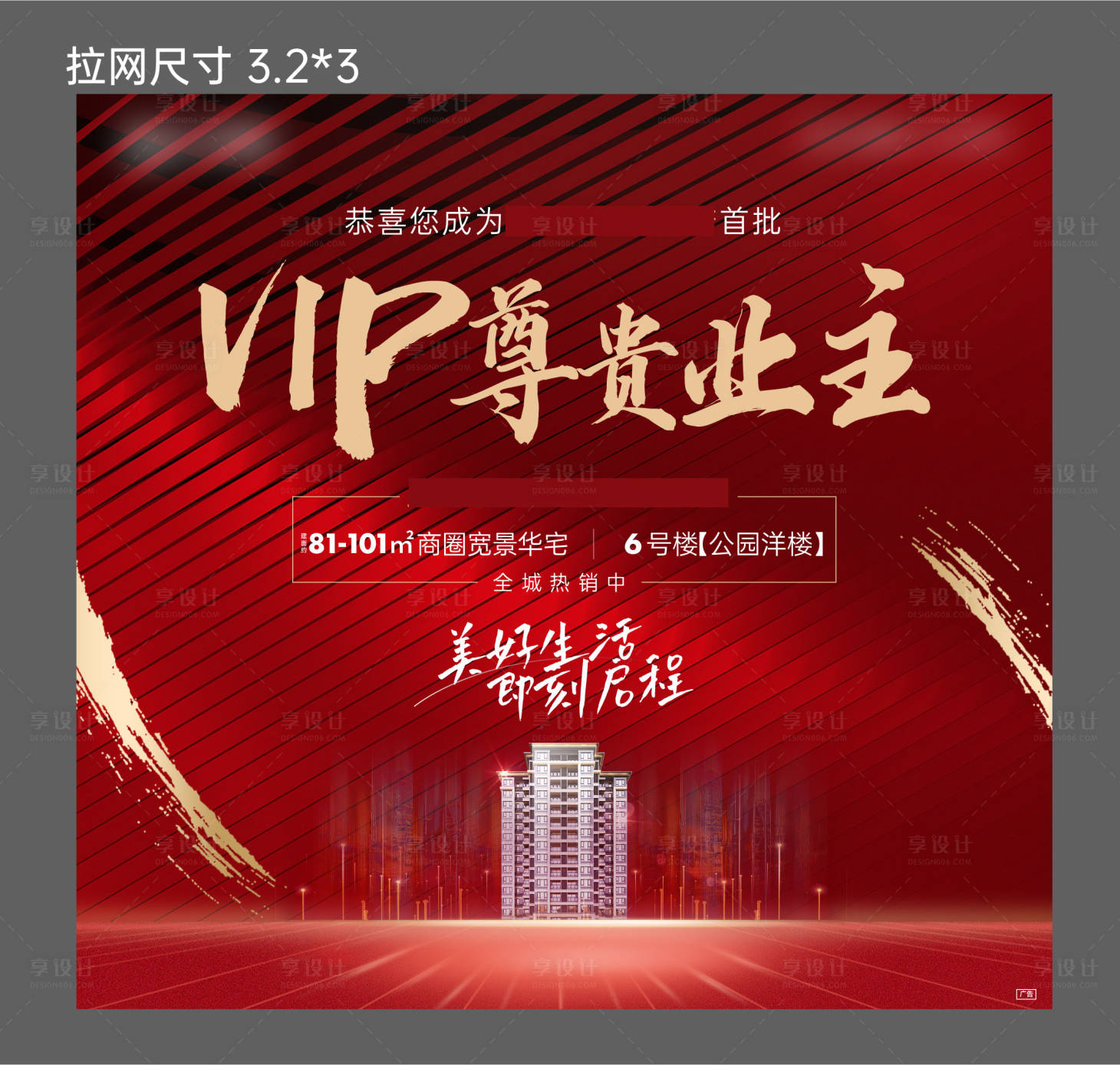 源文件下載【享設計】搜索編號：68960007313508958【業主交付桁架】