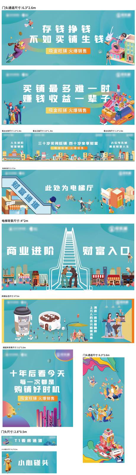 源文件下载【看房通道包装海报展板】编号：16600007371441932