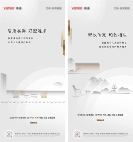 源文件下載【地產新中式系列海報 】編號：13080007298646318