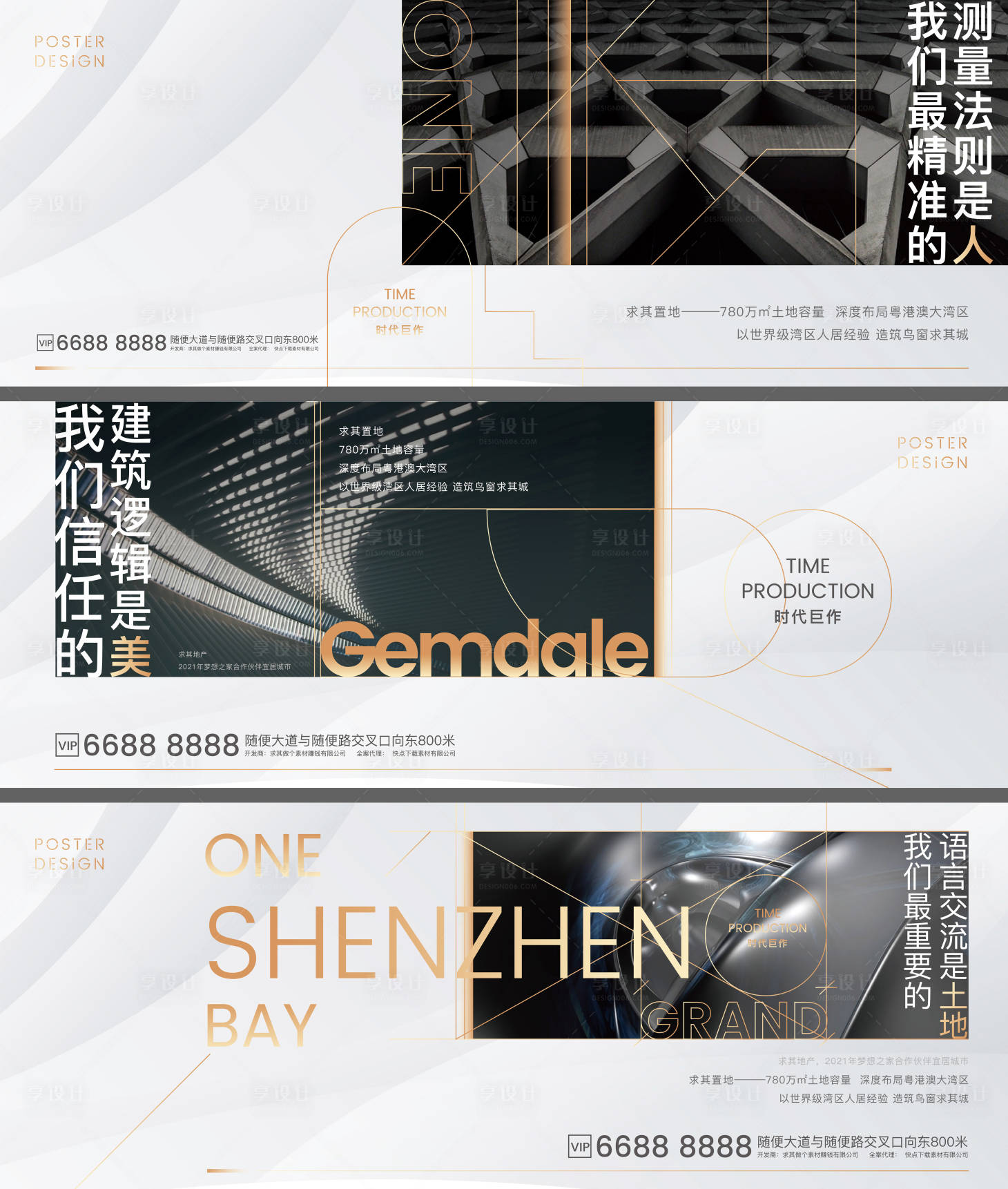源文件下载【地产简约高端线条围挡】编号：52880007413407382