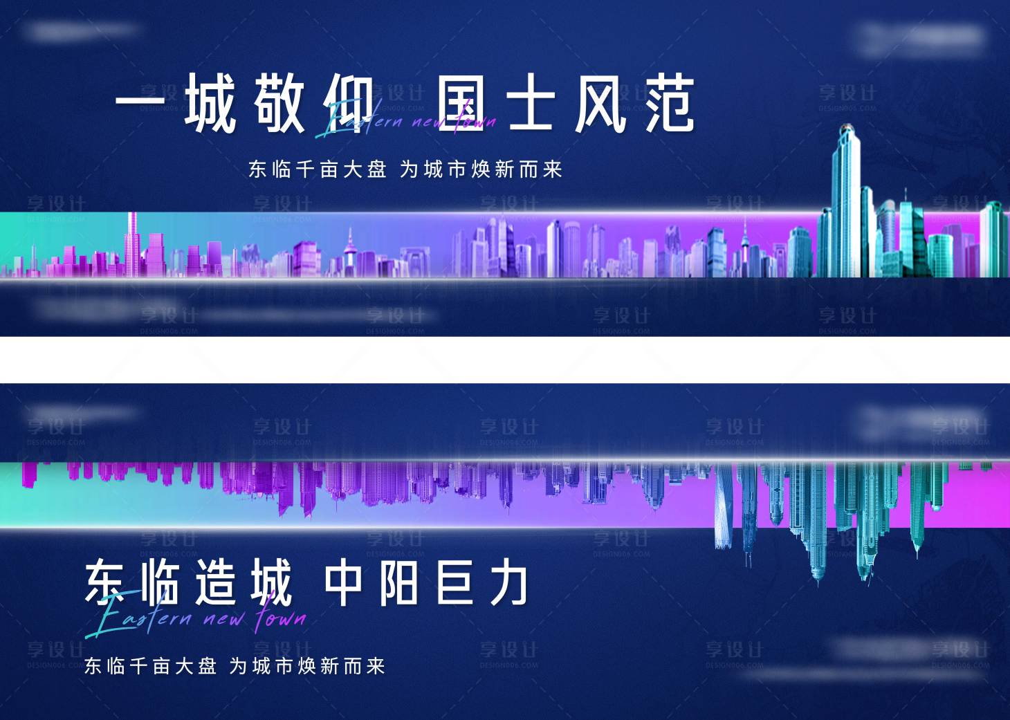 源文件下载【地产城市系列海报】编号：58670007346244329