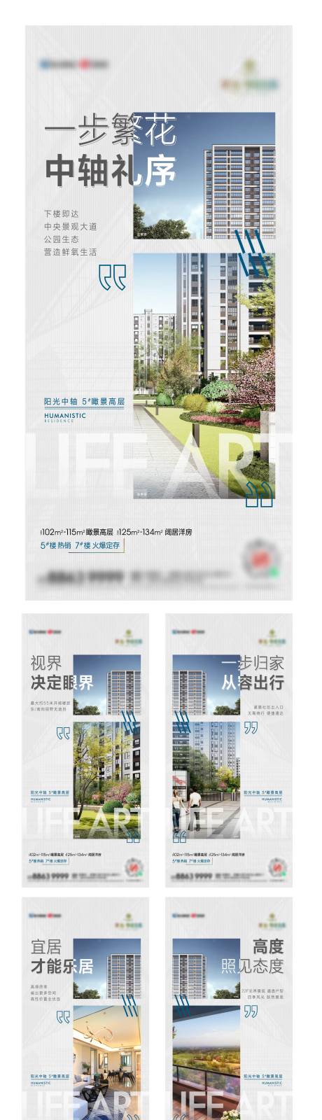 源文件下载【享设计】搜索编号：60950007398265871【地产配套价值点系列微信】