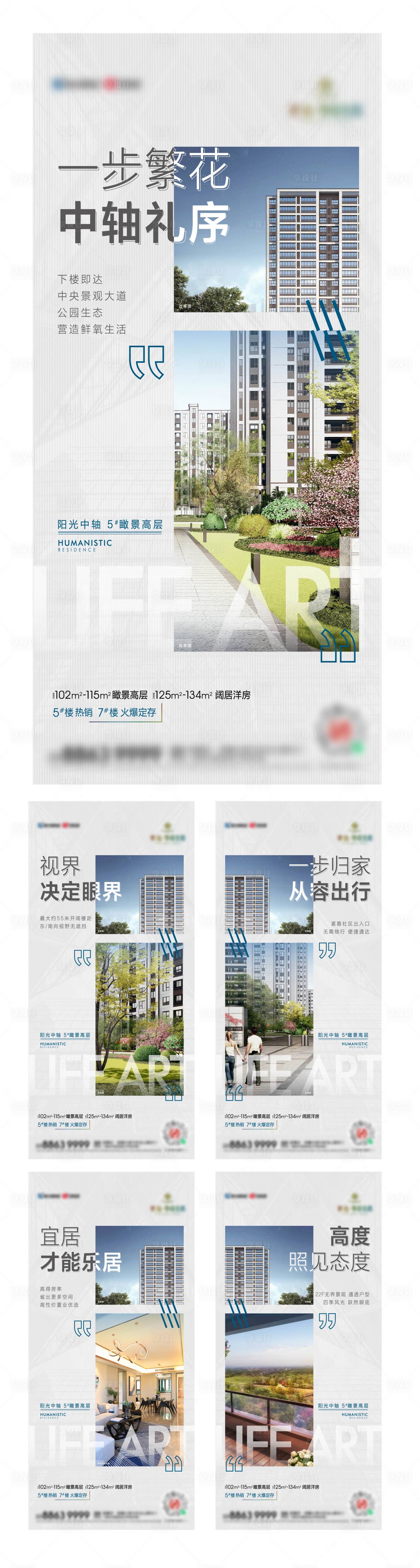 源文件下载【享设计】搜索编号：60950007398265871【地产配套价值点系列微信】