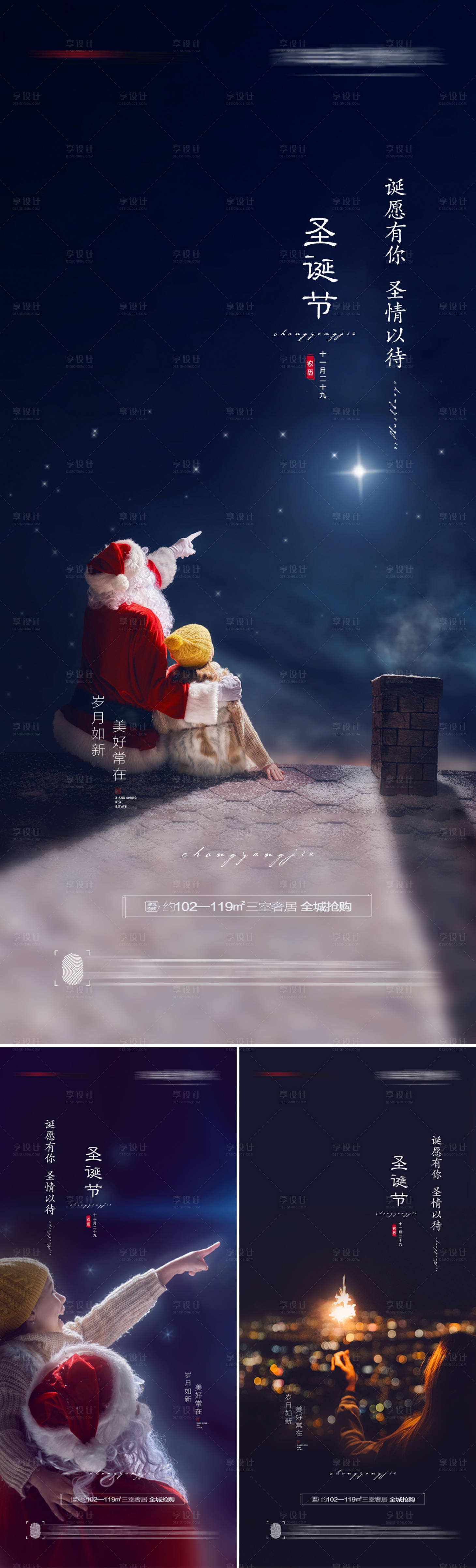 源文件下載【圣誕節創意海報】編號：39780007389484944