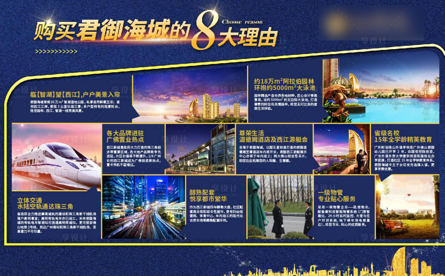 源文件下載【享設計】搜索編號：71770007323769079【紫色八大理由展板】