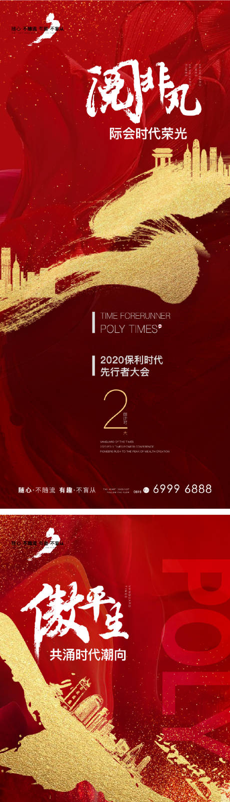 源文件下載【享設計】搜索編號：78150007289473361【倒計時海報】