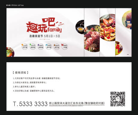 源文件下载【花艺烘焙活动券 】编号：79320007442195242