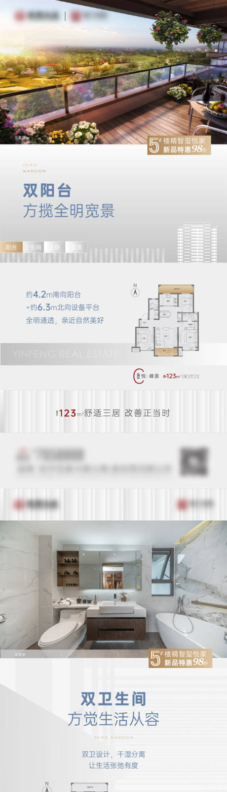 源文件下载【户型价值点系列图】编号：20211122193517506