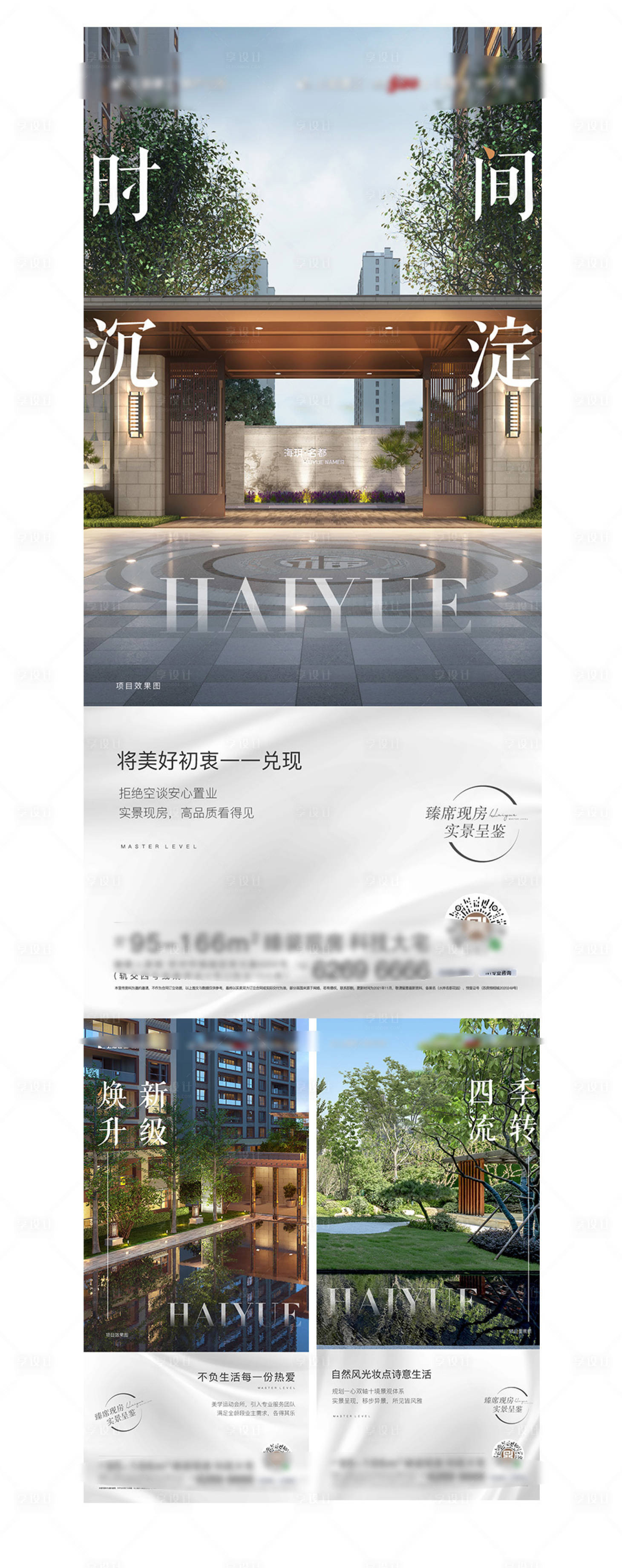 源文件下載【享設計】搜索編號：36640007345209247【景觀配套貼片】