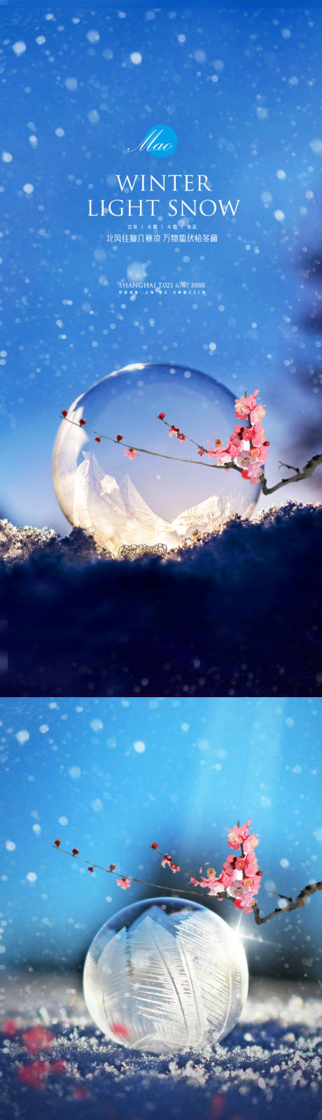 源文件下載【立冬小雪大雪冬至秀稿】編號：36200007131109327