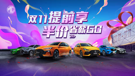 源文件下载【双十一主背景】编号：54520007127832419