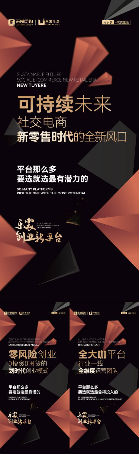 源文件下載【享設計】搜索編號：59960007426547033【系列海報】