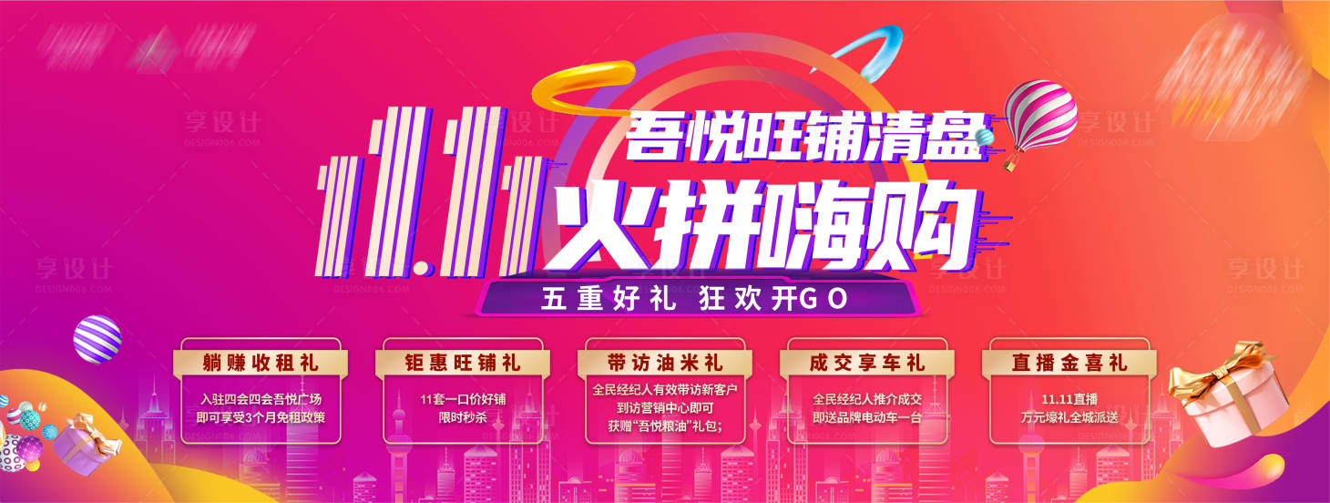 源文件下載【享設(shè)計(jì)】搜索編號(hào)：39820007131386923【雙十一特價(jià)鋪活動(dòng)】