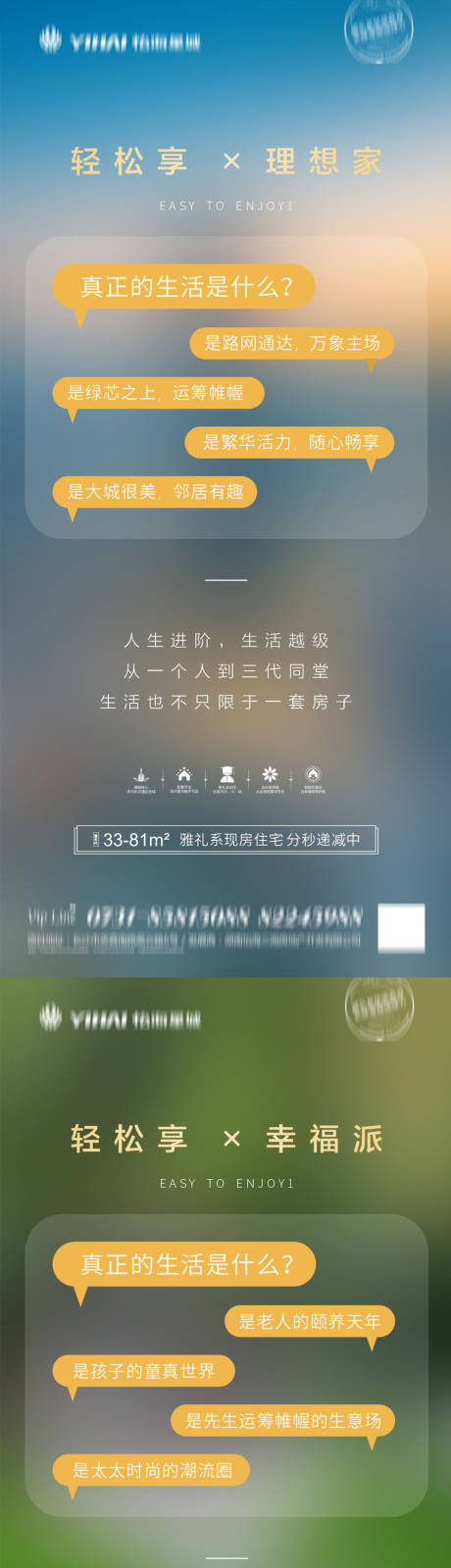 源文件下载【地产生活价值点系列刷屏】编号：99450007371146448