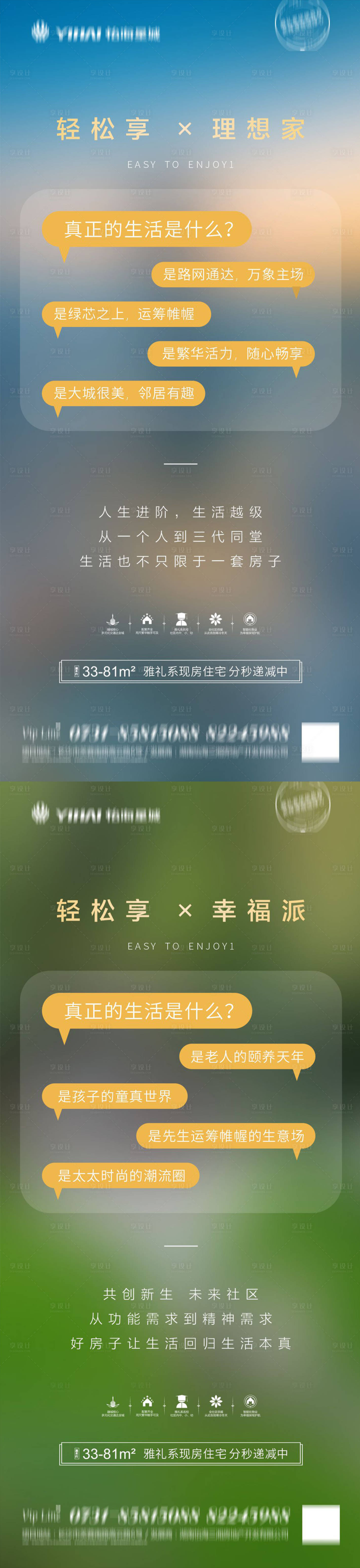 源文件下载【地产生活价值点系列刷屏】编号：99450007371146448