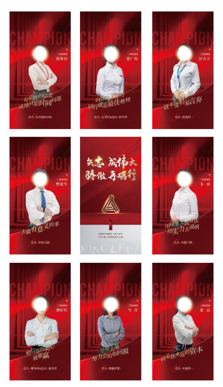 源文件下载【享设计】搜索编号：93360007239356447【地产销冠九宫格海报】