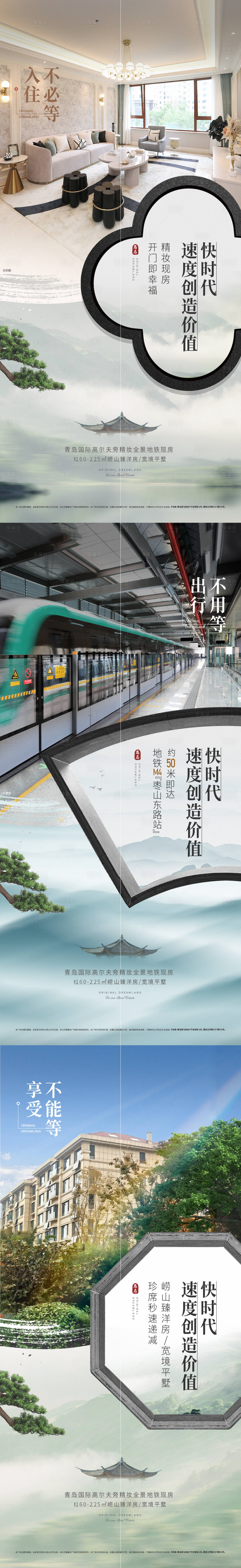 源文件下載【享設計】搜索編號：89370007221432405【價值系列刷屏海報】