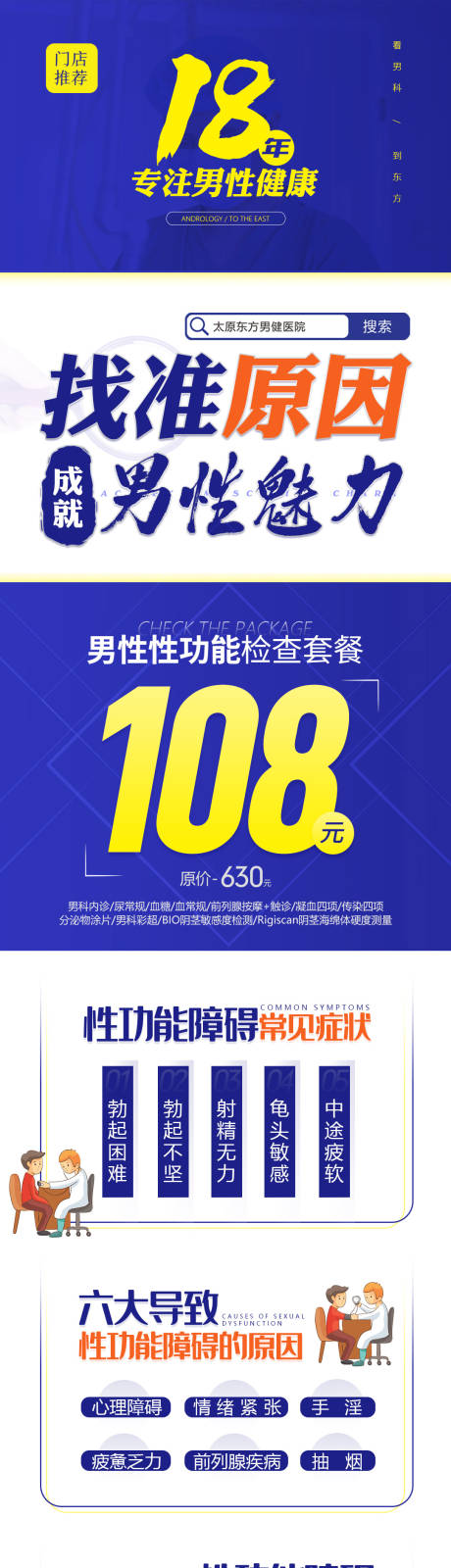 源文件下载【男科美团一】编号：51520007277161135