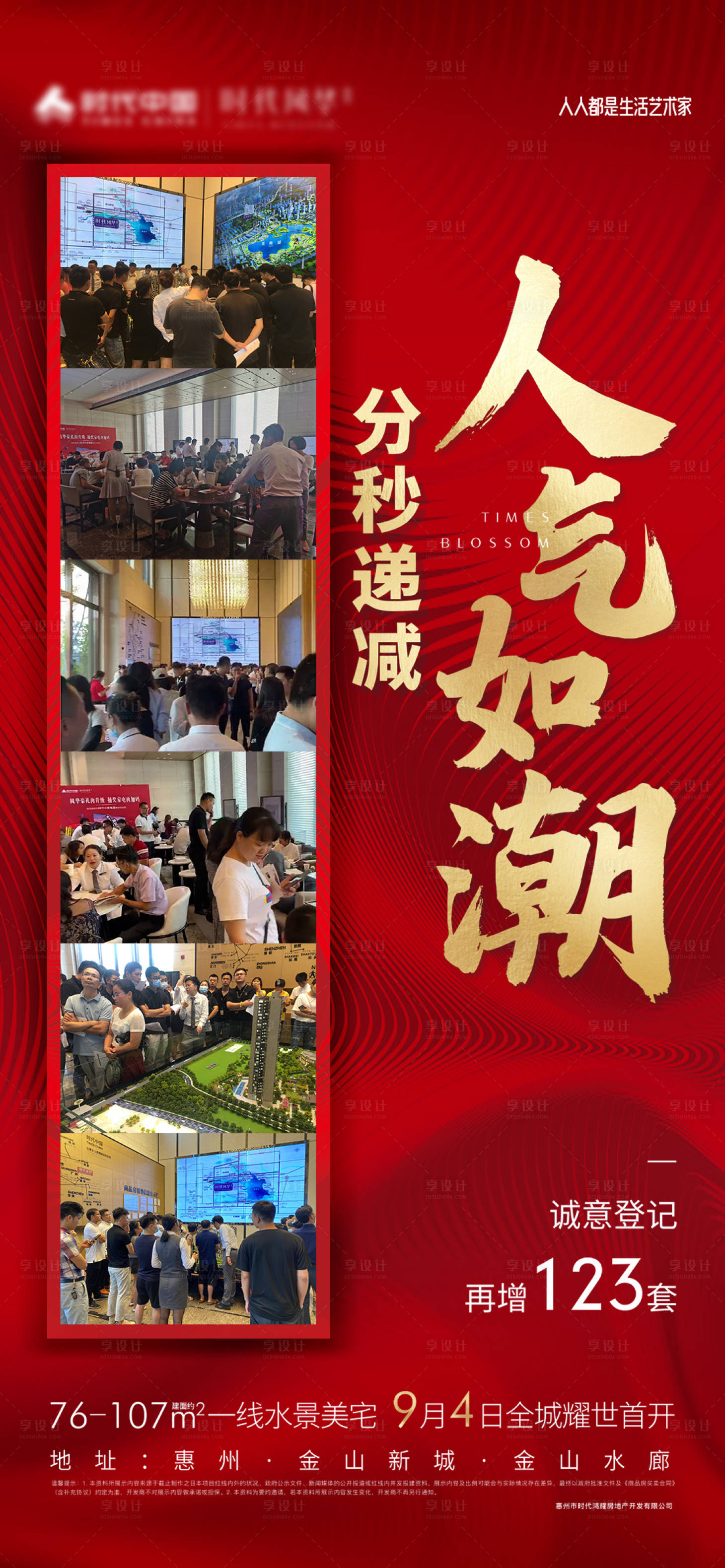 源文件下載【享設計】搜索編號：28830007293612471【熱銷】