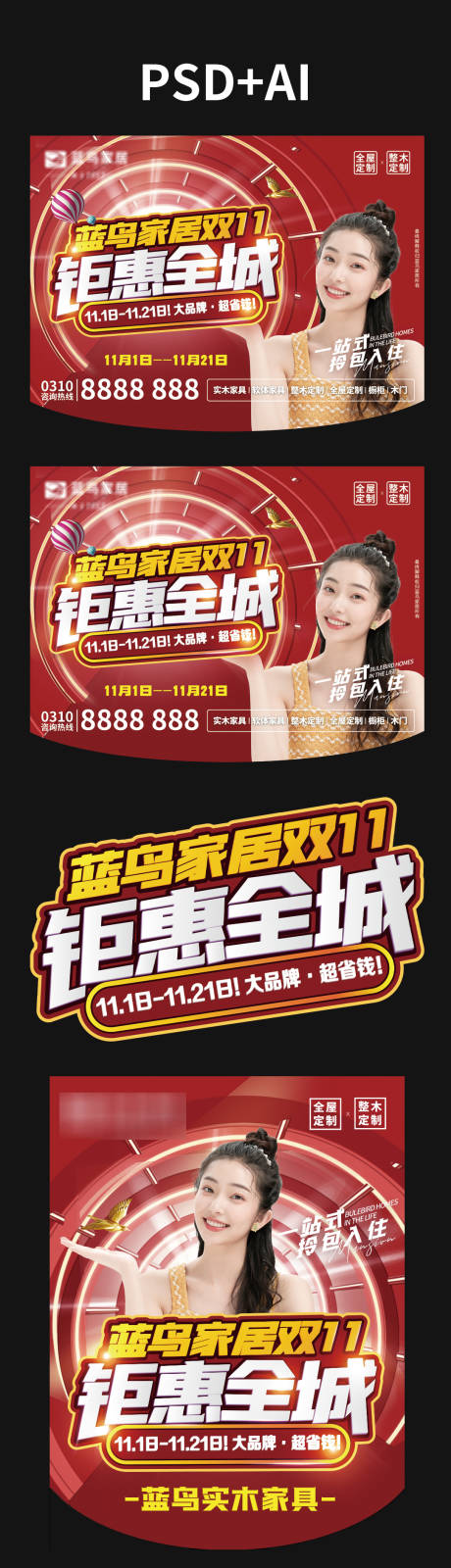 源文件下載【雙十一地推吊旗】編號：47640007146626043
