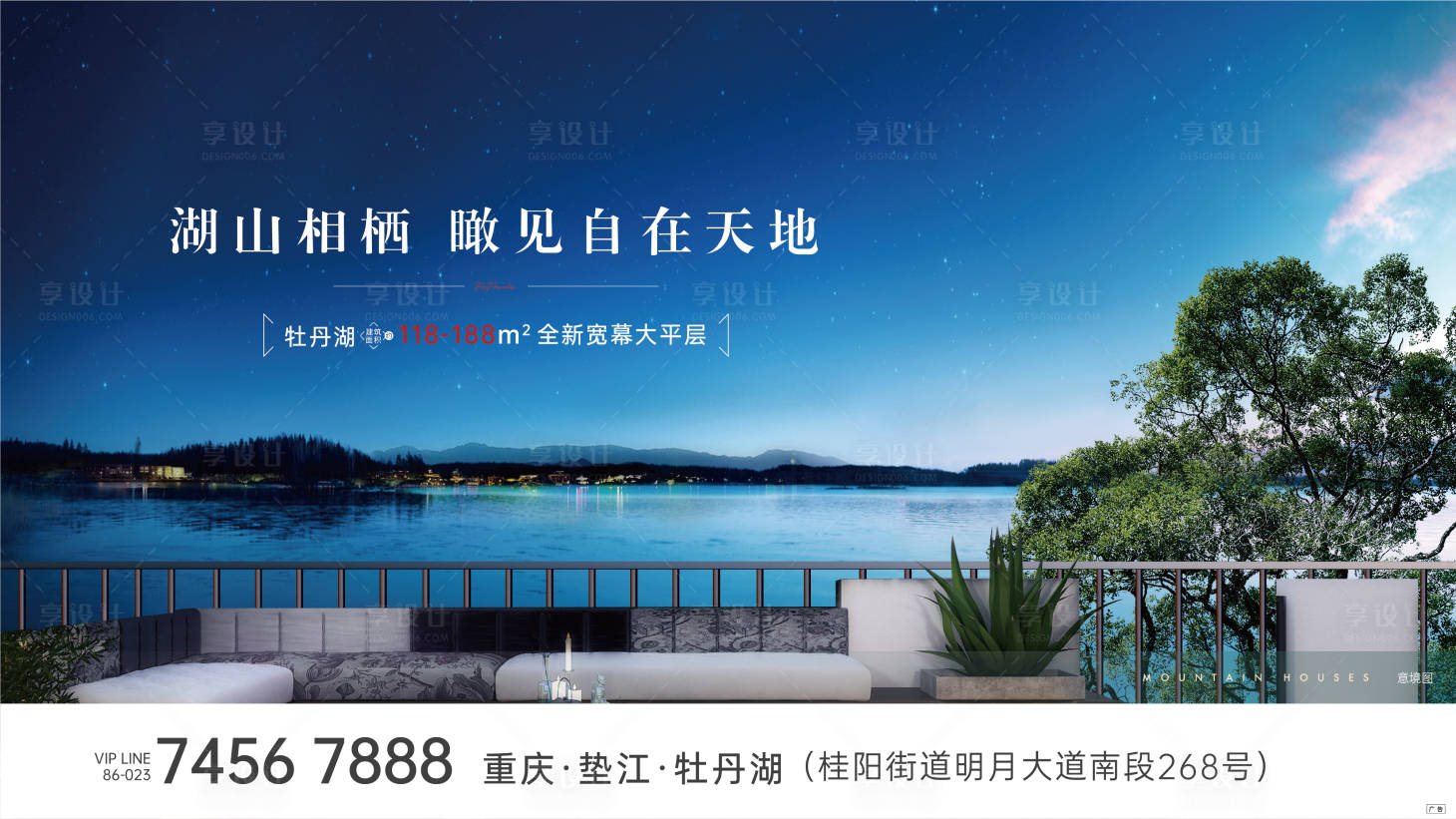 源文件下載【享設計】搜索編號：29060007155174214【地產湖景洋房加推海報展板】