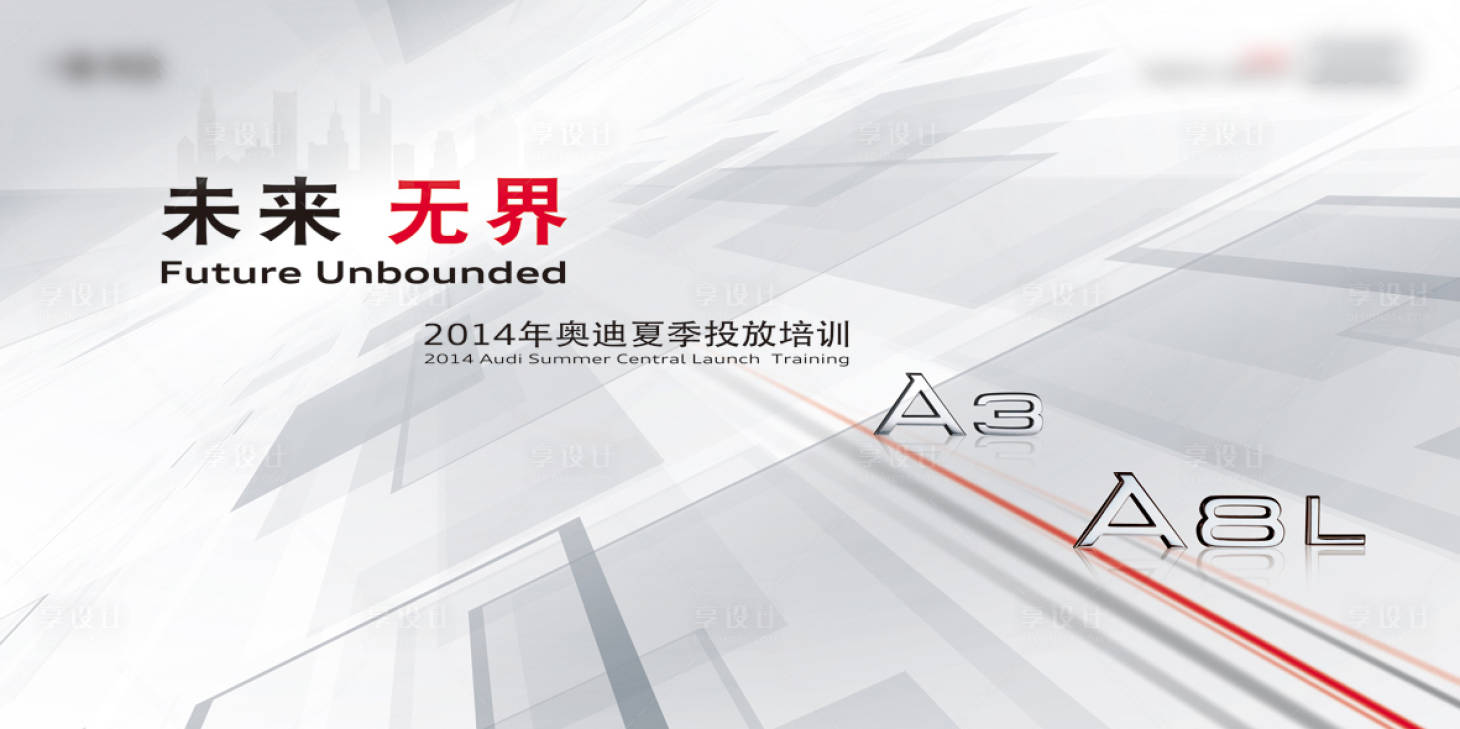 源文件下载【数字化科技线条汽车展板】编号：99190007337283704