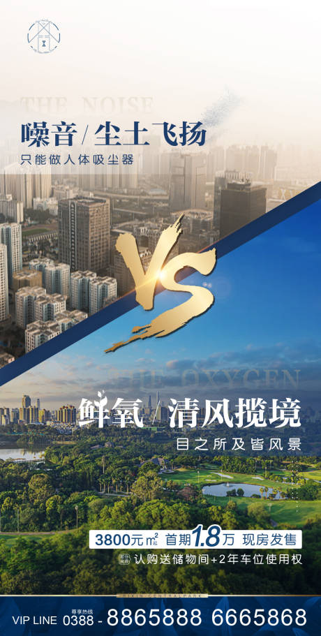 源文件下載【享設計】搜索編號：91190007384843903【地產廣告】