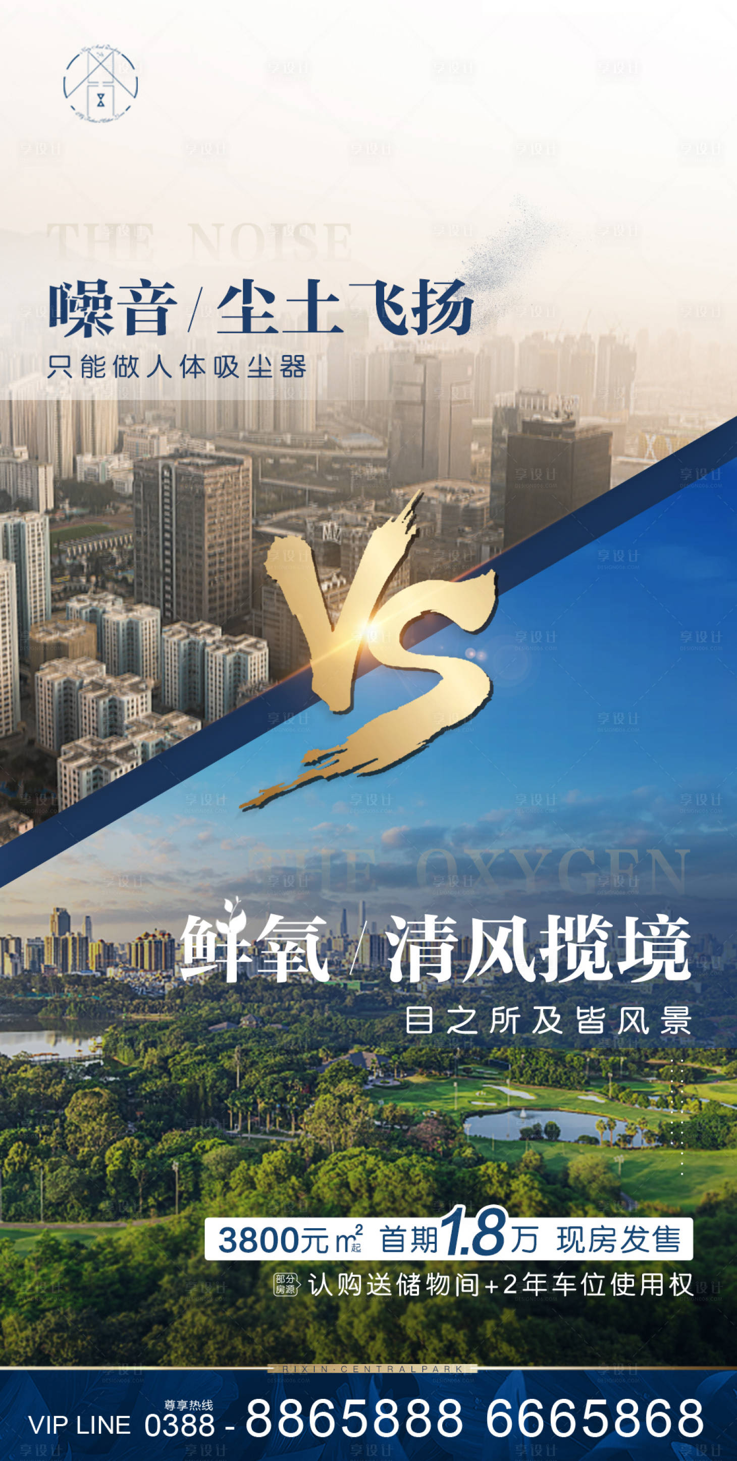 源文件下載【享設計】搜索編號：91190007384843903【地產(chǎn)廣告】