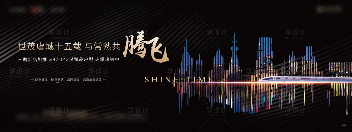 源文件下載【享設計】搜索編號：77830007236091608【地產主視覺主畫面kv】