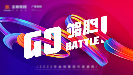 源文件下载【年会】编号：67400007345857188