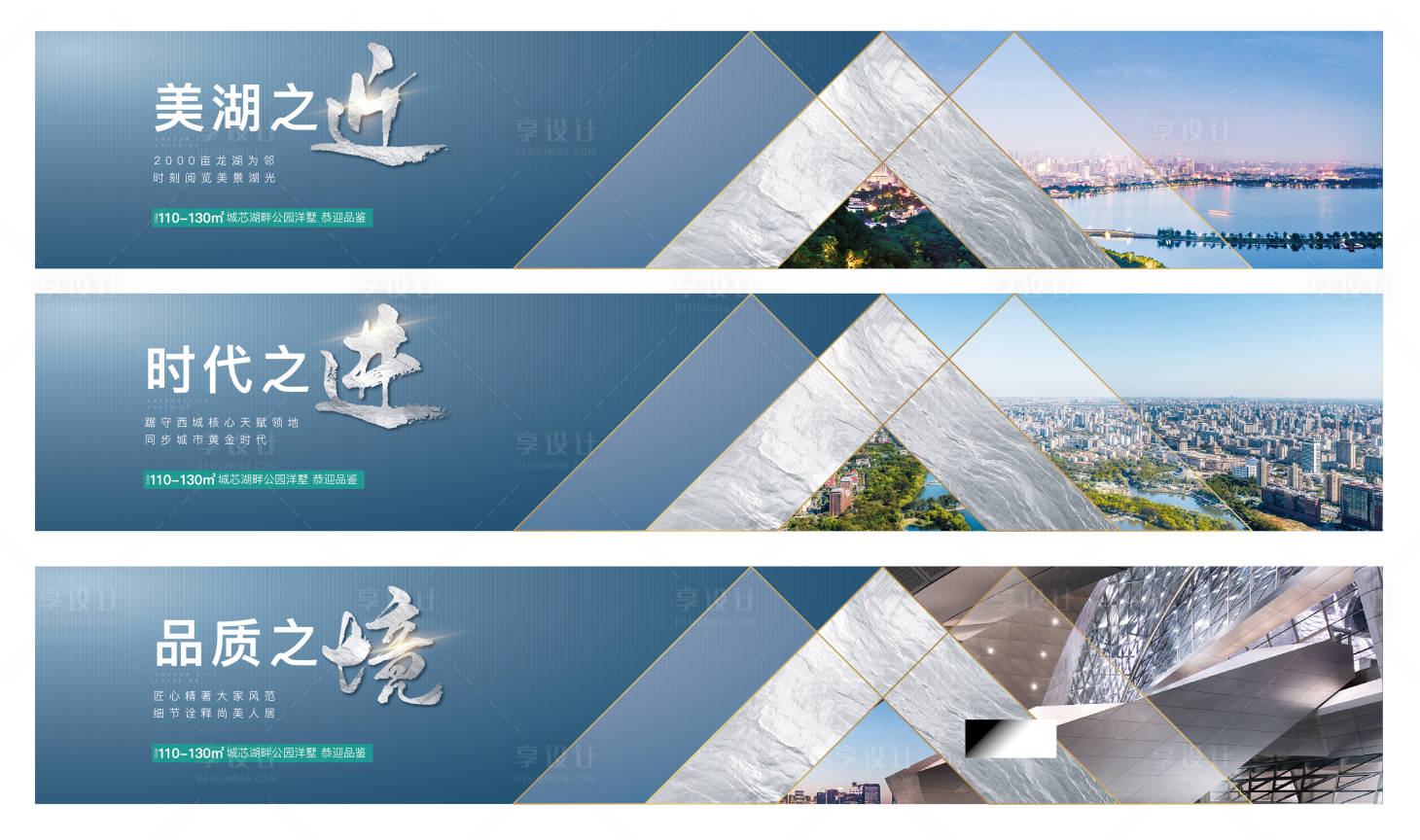 源文件下载【地产质感围挡】编号：84020007202681699