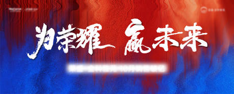 源文件下载【庆功大屏】编号：87250007109643116