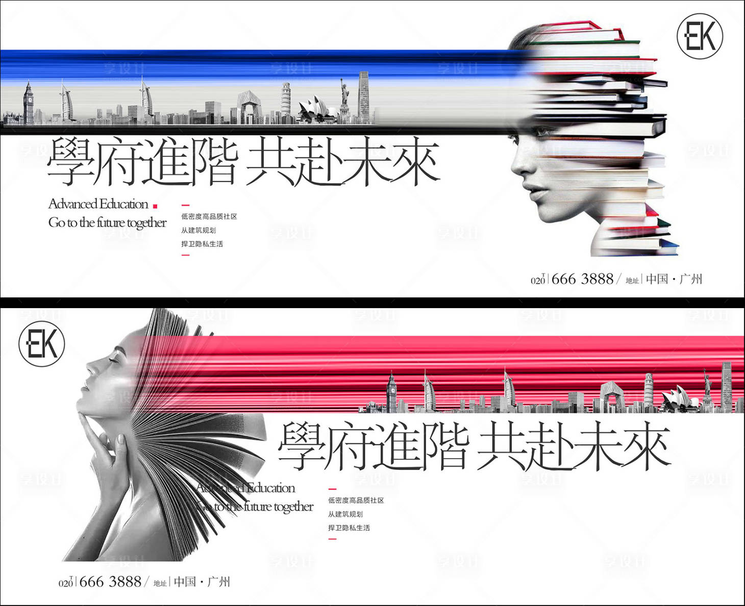 源文件下载【地产教育主画面海报展板】编号：86770007075045727
