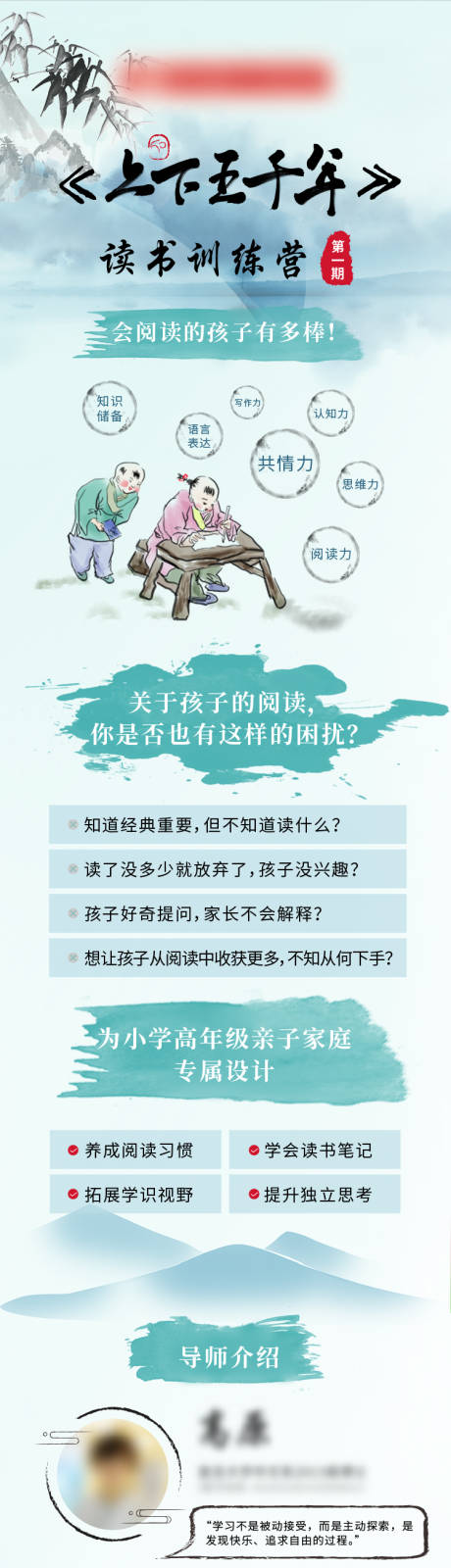 源文件下载【读书培训营电商详情页】编号：59940007251936750