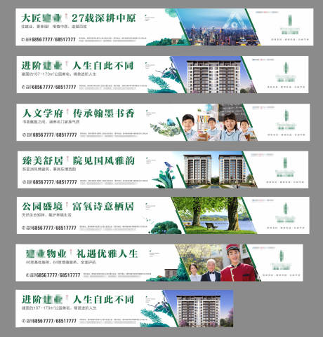 源文件下載【地產(chǎn)價值點系列海報展板】編號：75990007133412609