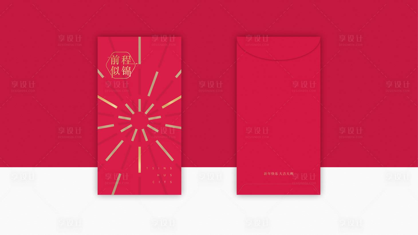 源文件下载【享设计】搜索编号：65040007347972048【红包设计】