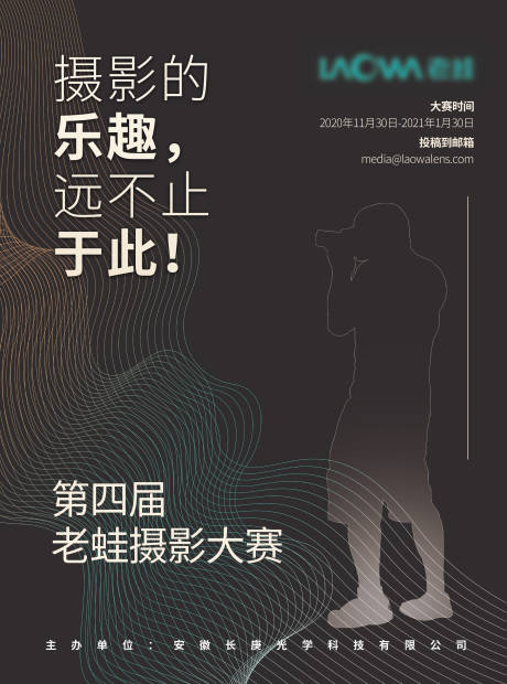 源文件下载【摄影大赛摄影海报摄影比赛】编号：78760007179835896