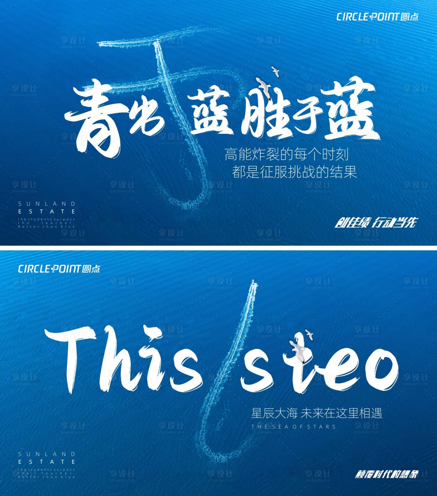 源文件下载【享设计】搜索编号：25530007154047870【海景城市主画面海报展板】