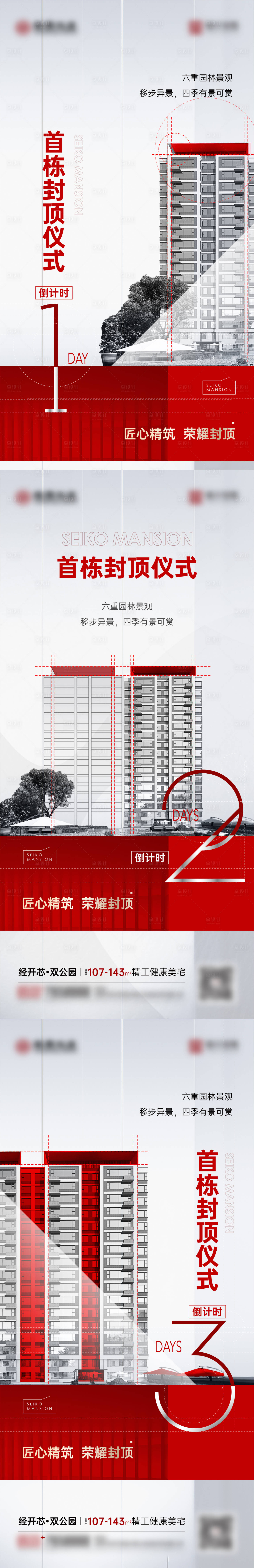 源文件下載【封頂系列圖倒計時】編號：17710007344441550