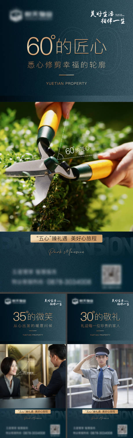 源文件下载【小区物业服务系列】编号：71880007283252076