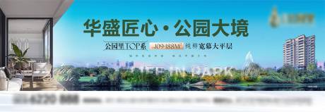 源文件下载【公园地产户外大牌】编号：58990007283828890