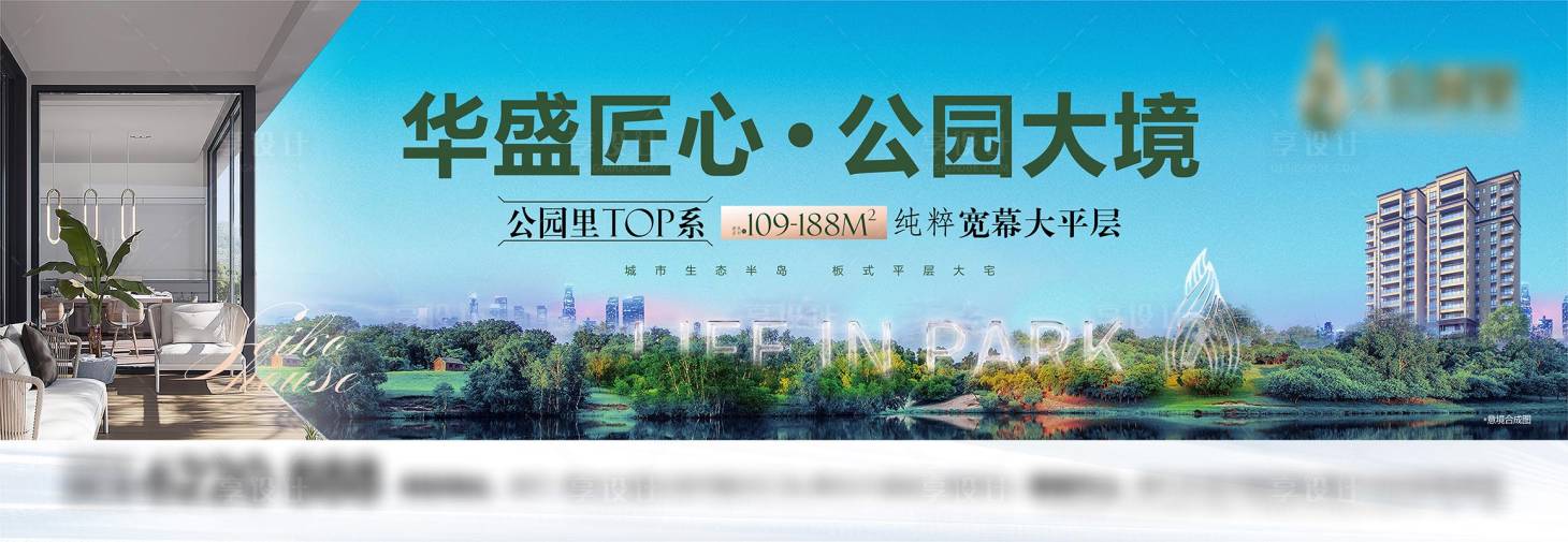 源文件下載【享設計】搜索編號：58990007283828890【公園地產戶外大牌】