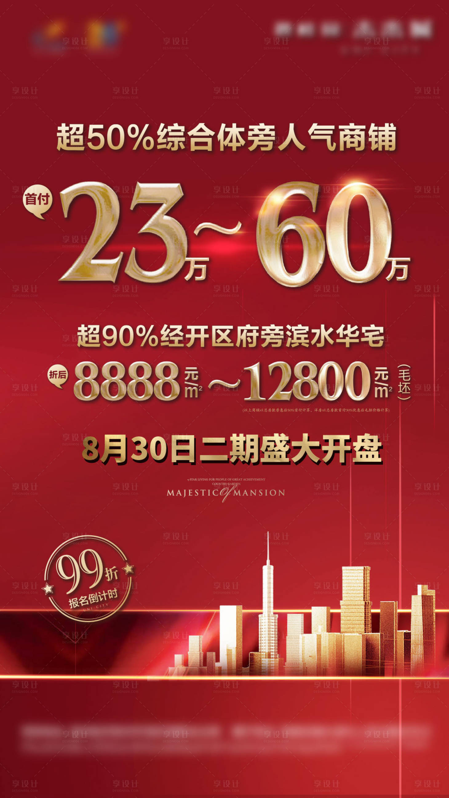 源文件下载【享设计】搜索编号：66640007124864396【热销】