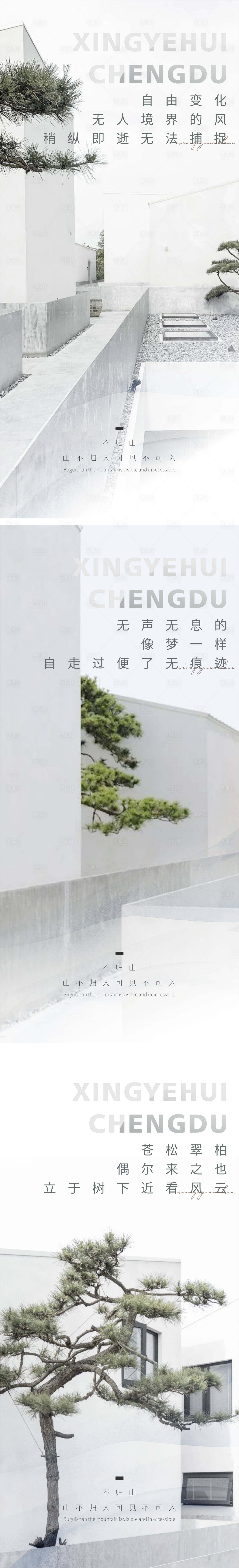 源文件下載【享設計】搜索編號：32940007431544115【地產調性簡約系列海報】